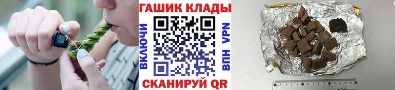 ГАШ гашик Ермолино