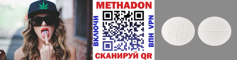 ОМГ ОМГ как войти  Ермолино  МЕТАДОН белоснежный 